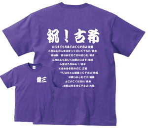 古希喜寿デザインイメージ 古希喜寿デザインイメージ