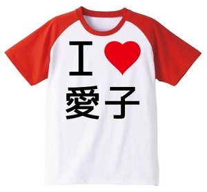 商品写真:アイラブTシャツイメージ 商品写真:アイラブTシャツイメージ