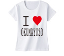 アイラブ 6から9文字 半角文字のみ レディースTシャツ