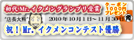キャンペーンご案内