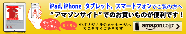 英語で「還暦お祝い」のメッセージを書いて贈る。オリジナルが輝くプレゼントTシャツ。カンレキボーイ＆ガールに喜ばれた。 クリエイティの遊び方