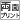 両面プリント