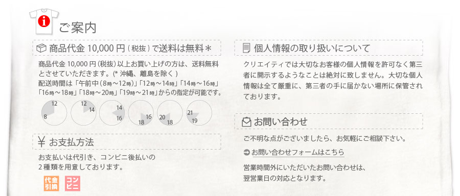 クリエイティ　ご案内09