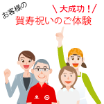 カンレキボーイ