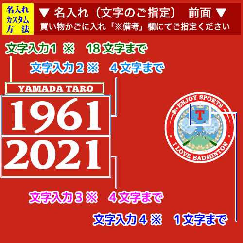 前面名入れ画像:アイラブ