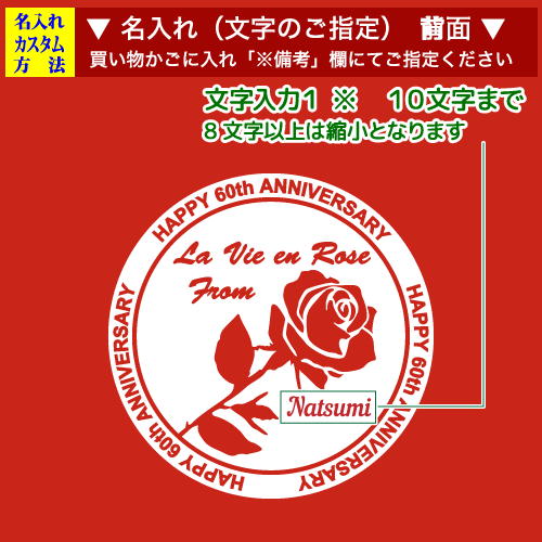 前面名入れ画像1:シンプル&リッチなデザイン