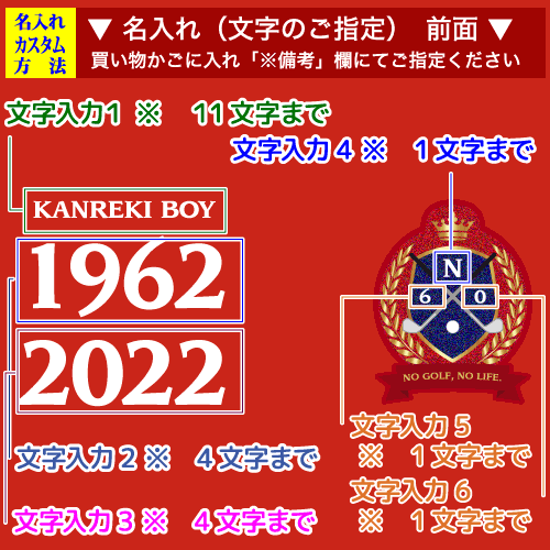 前面名入れ画像1-2:おしゃれ&リッチなデザイン