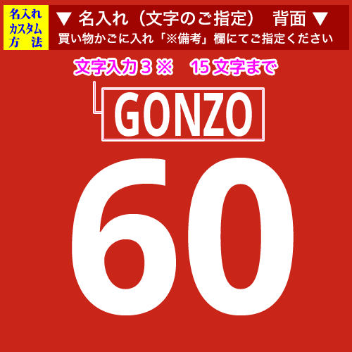 前面名入れ画像:日本酒が大好き
