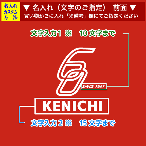前面名入れ画像1:シンプル&リッチなデザイン