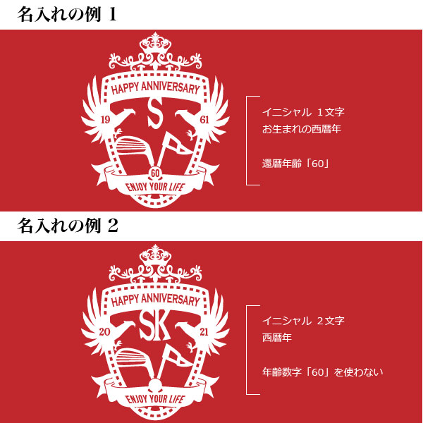前面名入れ画像:レトロポップなデザイン