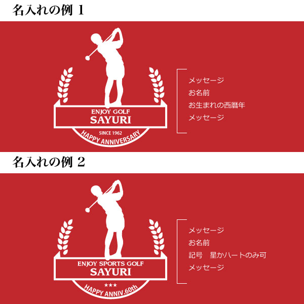 前面名入れ画像:アクティブなデザイン