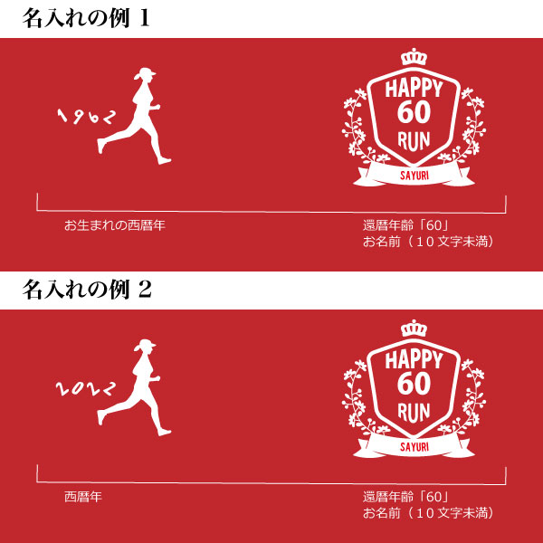前面名入れ画像:アクティブなデザイン