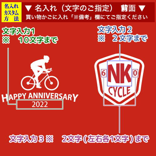 前面名入れ画像1:アクティブなデザイン