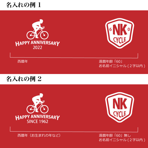 前面名入れ画像:アクティブなデザイン