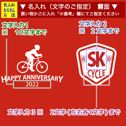 前面名入れ画像1:アクティブなデザイン