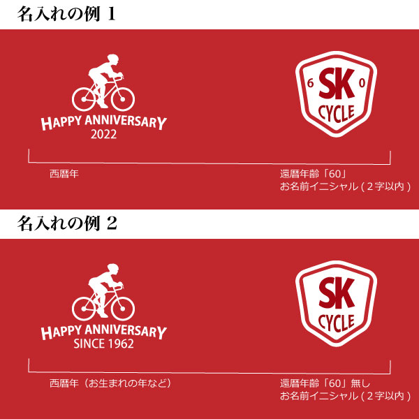 前面名入れ画像:アクティブなデザイン