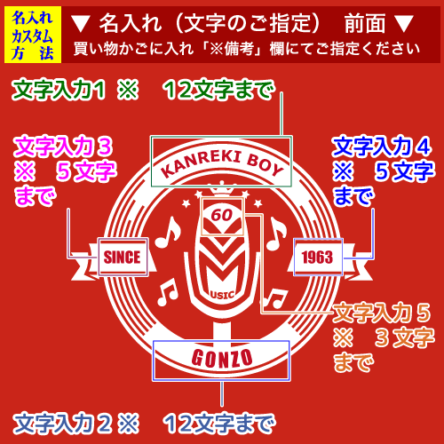 前面名入れ画像1:アクティブなデザイン