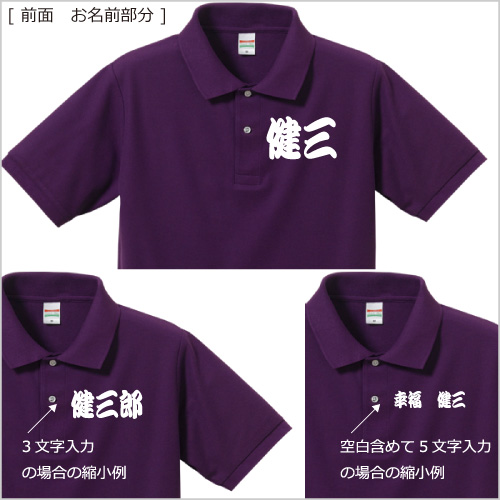 前面名入れ画像:寄せ書き、文字縮小例
