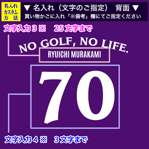 背面名入れ画像2:アクティブ&リッチなデザイン