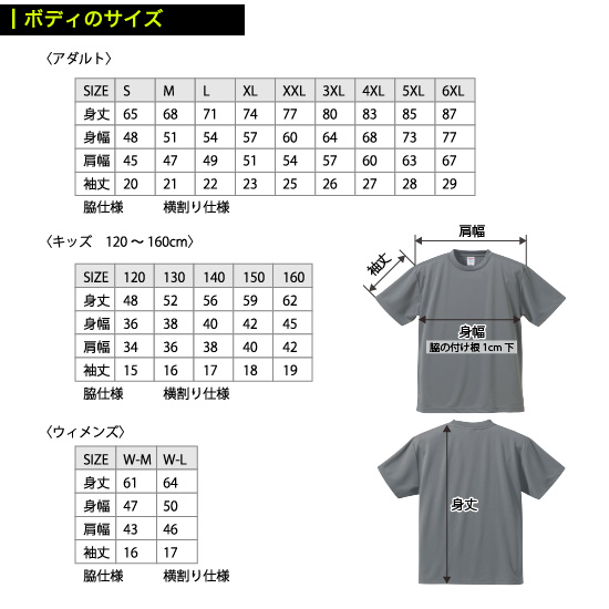 サイズ表画像