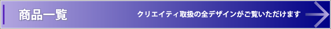 Ｔシャツ 商品一覧リンク
