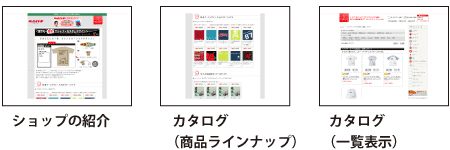 画面キャプチャ：特設ページ