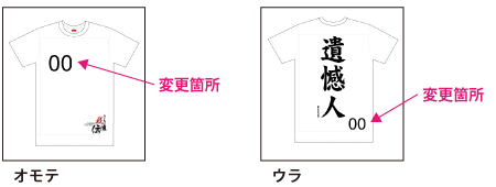 イメージ：Tシャツデザイン例
