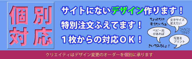 フィグ：サイトにないデザインは個別対応いたします