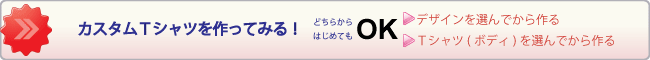 さっそく作ろう