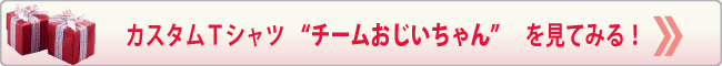 さっそく作ろう