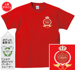 還暦Tシャツ：還暦ハッピークラウン商品画像
