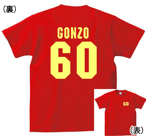 還暦Tシャツ：還暦チームお爺ちゃんゴールド使用商品画像