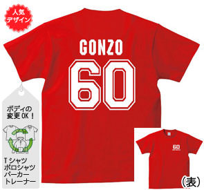 還暦Tシャツ：還暦チームお爺ちゃん商品画像