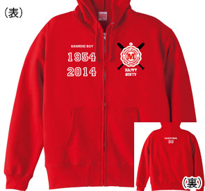 還暦パーカー：還暦野球ＢＯＹ商品画像