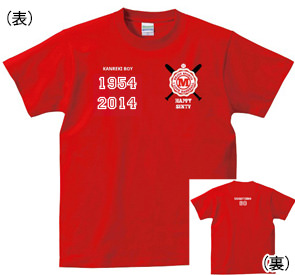 還暦Tシャツ：還暦野球ＢＯＹ商品画像