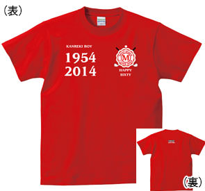 還暦Tシャツ：還暦ゴルフＢＯＹ商品画像