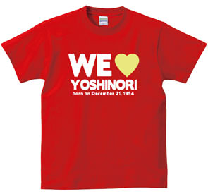 還暦ポロシャツ：還暦WE LOVE YOU(長)商品画像