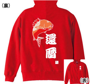 還暦ポロシャツ：還暦WE LOVE YOU(中)商品画像