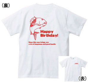 誕生日ポロシャツ：誕生日メデタイ!誕生日商品画像