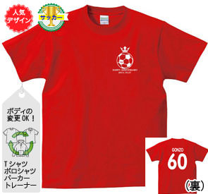 還暦Tシャツ：還暦サッカー野郎商品画像