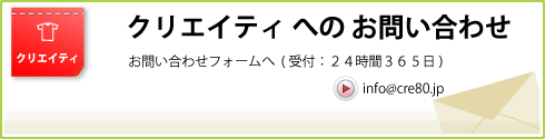 お問い合わせ