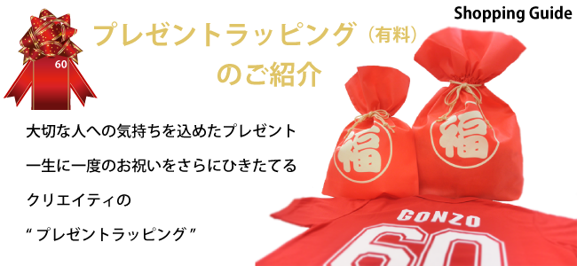 フィグ：Tシャツと梱包