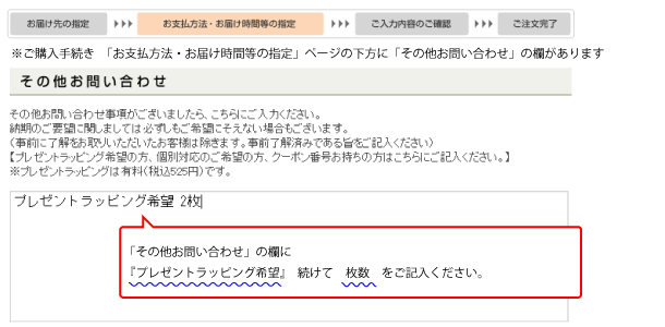 キャプチャー：フォーム「その他お問い合わせ」欄