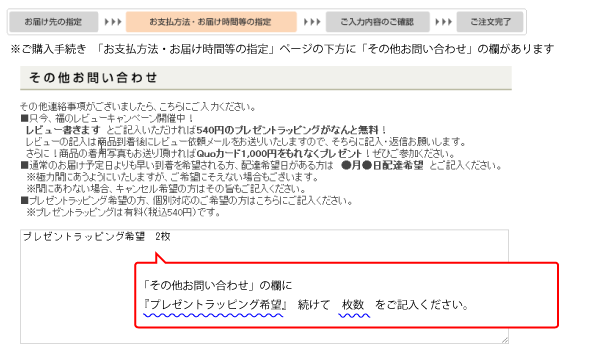 キャプチャー：フォーム「その他お問い合わせ」欄