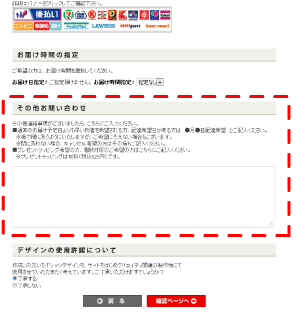 購入途中、備考欄に[レビュー書きます]と記入