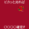 詳細画面へすすむ