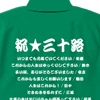 詳細画面へすすむ