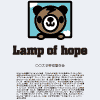ヨセガキ　Lamp