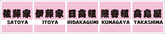 オリジナルTシャツ　吉野家パロディカスタム例