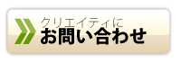 お問い合わせフォーム